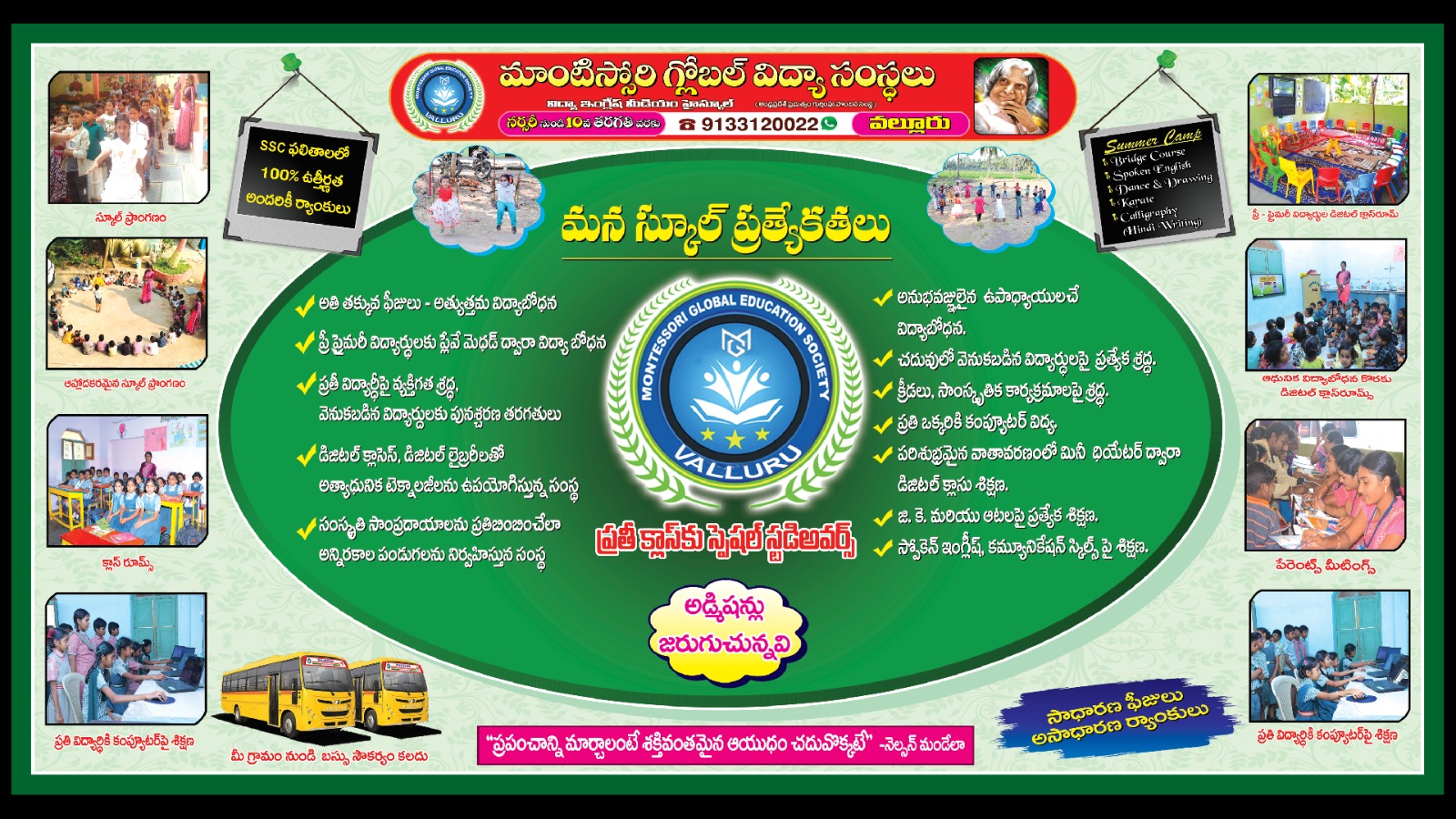 Banner : MONTESSORI GLOBAL EDUCATIONAL INSTITUTIONS